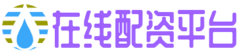 排名第一的配资公司